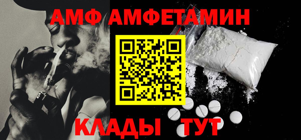 Amphetamine Premium Электросталь
