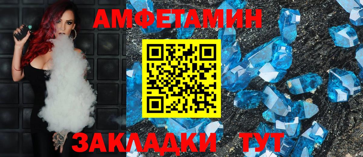 Электросталь  Амфетамин Розовый  АМФЕТАМИН  Вход с VPN 