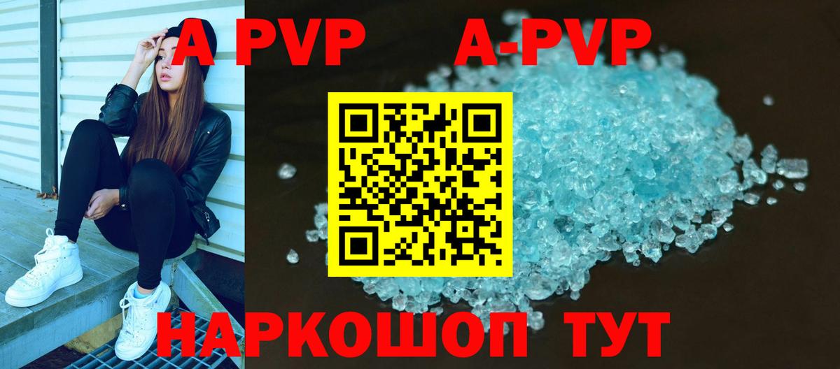 Электросталь  Alpha PVP Соль  Alpha PVP  Вход с VPN  A-PVP Соль 