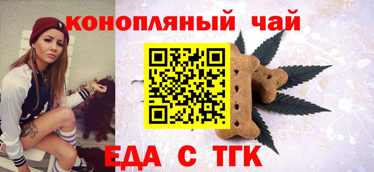 Печенье с ТГК конопля Электросталь