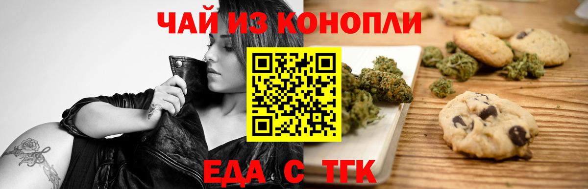 Электросталь  Cannafood марихуана  Вход с VPN 
