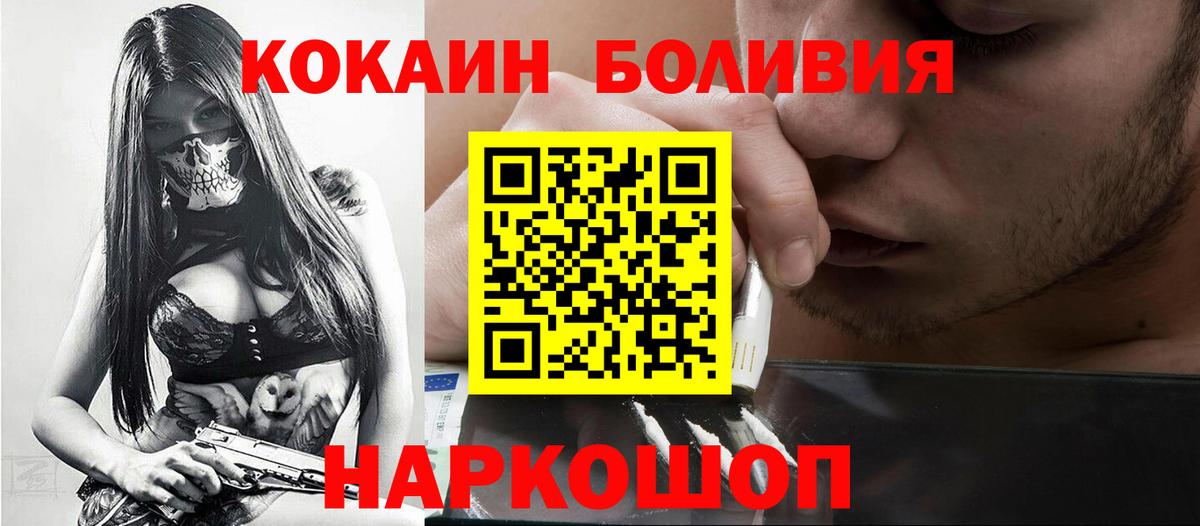 COCAIN VHQ Электросталь