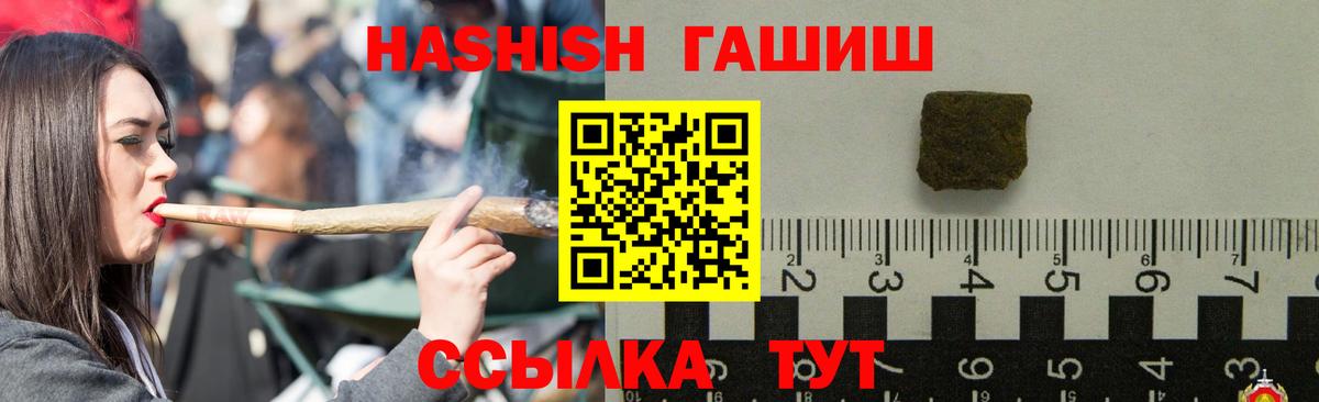 ГАШ Изолятор  Вход с VPN  ГАШ  Электросталь  ГАШ хэш 