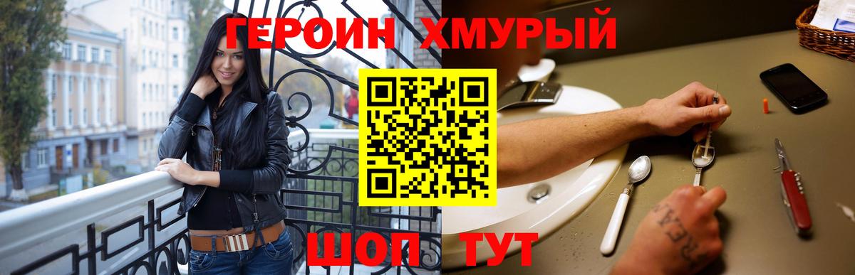 Героин  Вход с VPN  Электросталь  ГЕРОИН гречка 