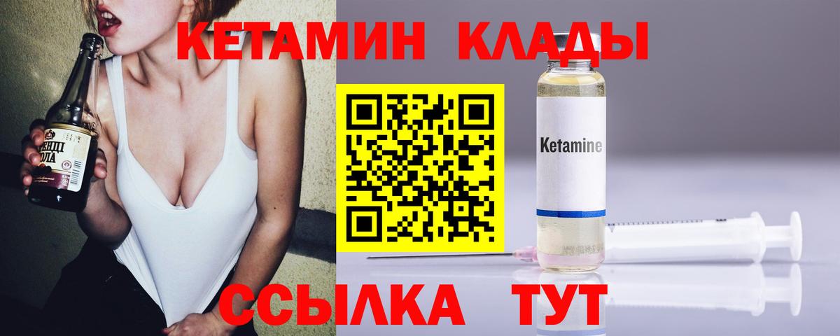 Кетамин VHQ Электросталь