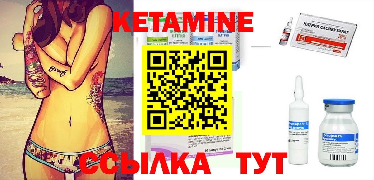 Кетамин ketamine  Вход с VPN  Электросталь  Кетамин ketamine 