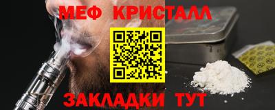 мефедрон VHQ Волжский