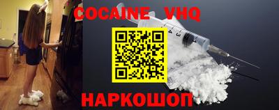 мефедрон VHQ Волжский