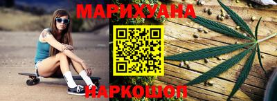 каннабис Волгодонск