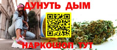 каннабис Волгодонск