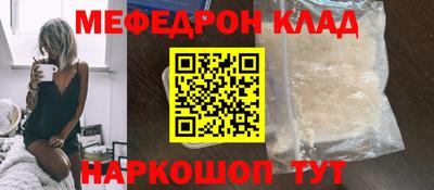 мефедрон VHQ Волжский