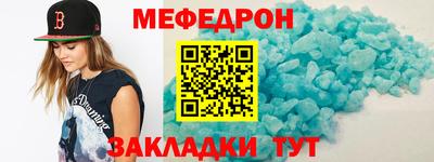 мефедрон VHQ Волжский