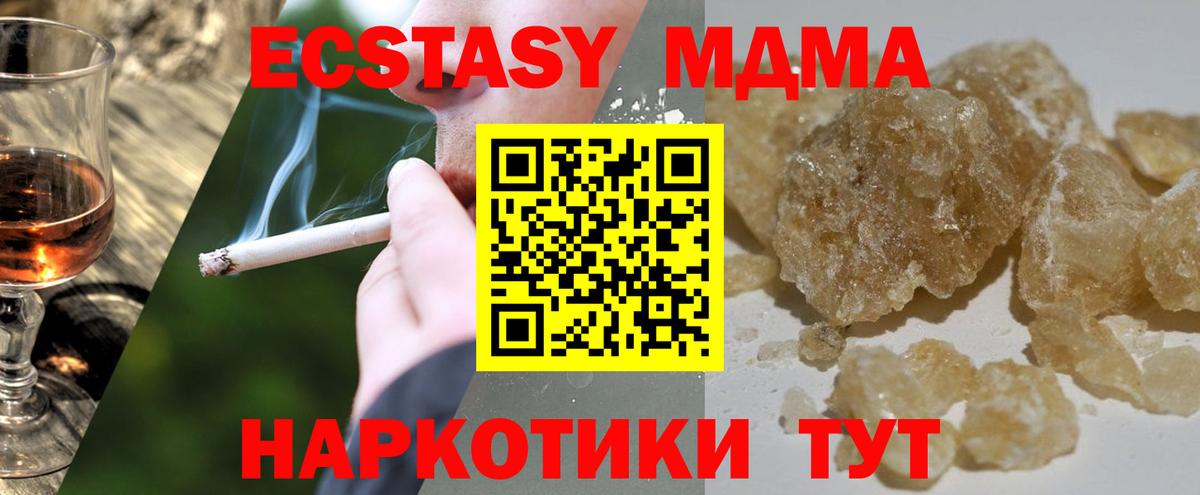 Электросталь  МДМА молли  МДМА молли  Вход с VPN 