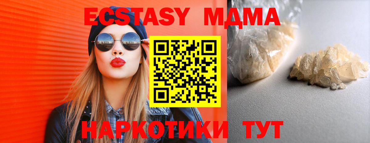 МДМА VHQ Электросталь