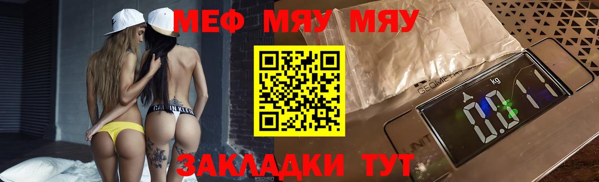 Электросталь  МЯУ-МЯУ  купить наркотик  Меф VHQ  Вход с VPN 