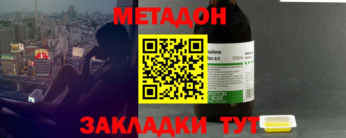 Электросталь  Метадон VHQ  Вход с VPN  Метадон кристалл 