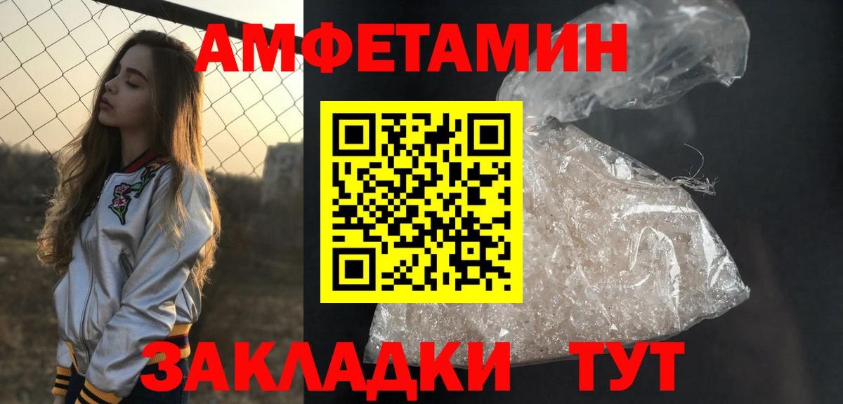 Первитин Methamphetamine  Вход с VPN  Первитин Methamphetamine  Электросталь 