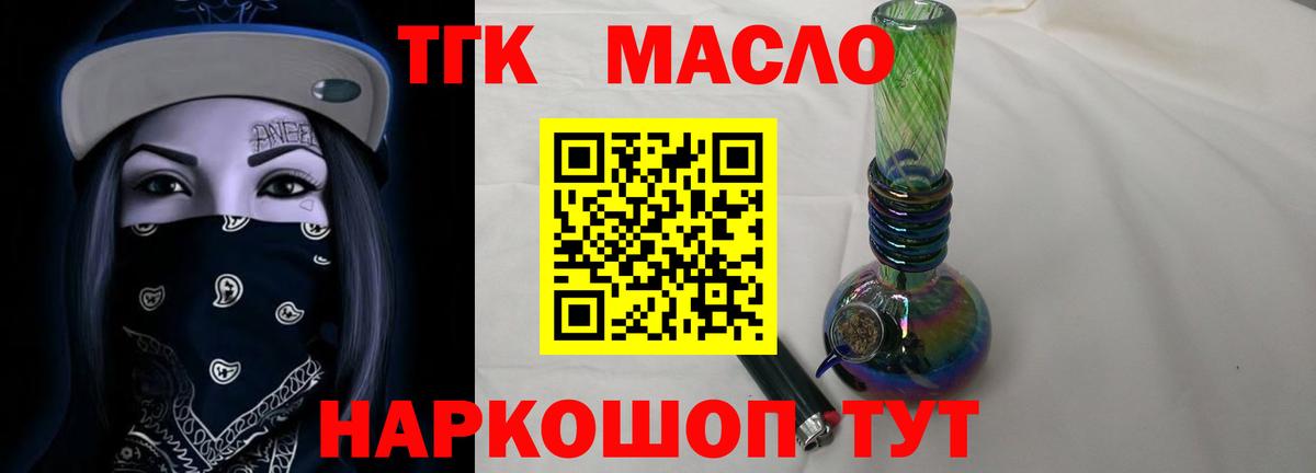 ТГК Wax  цены   Вход с VPN  Электросталь  ТГК THC oil 